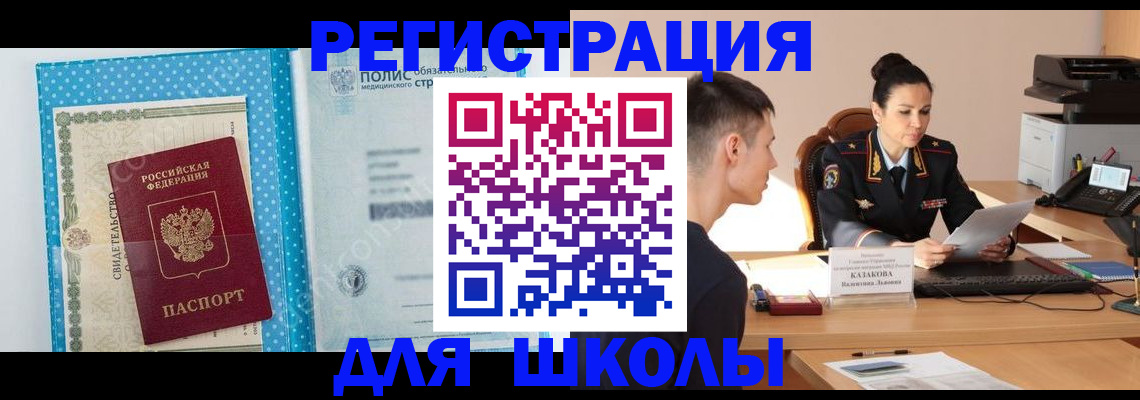 прописка гарантия в Электроуглях