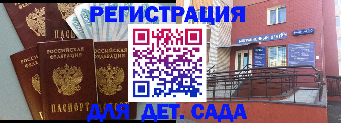 временная регистрация гарантия в Электроуглях