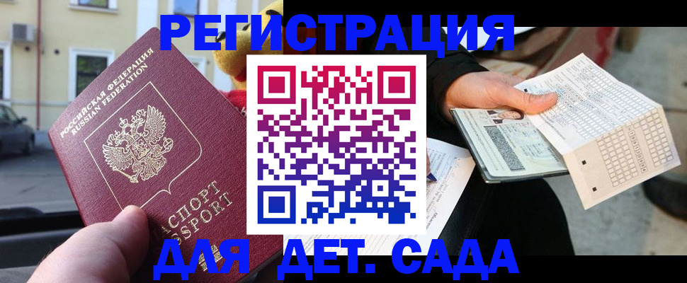 прописка иностранных граждан в Электроуглях