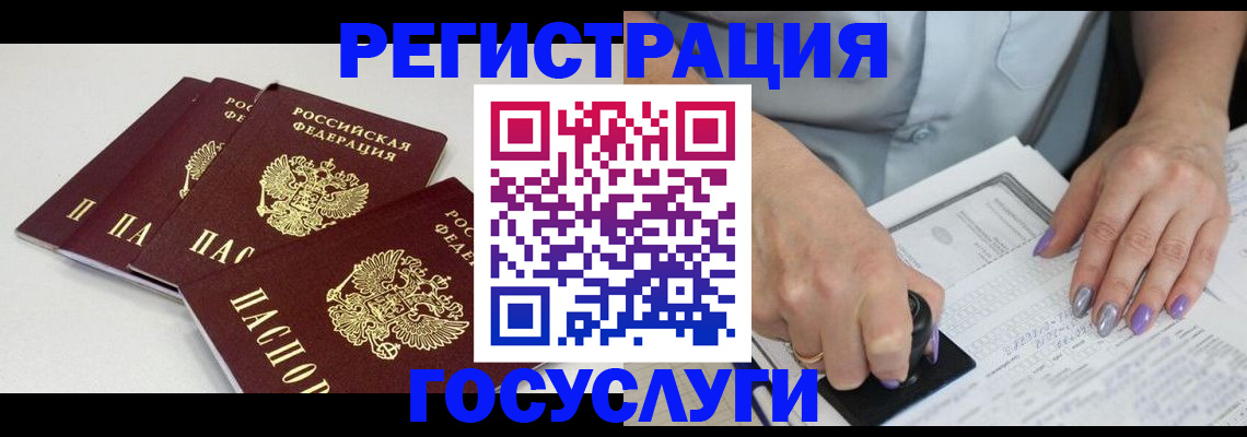 прописка от собственника в Электроуглях