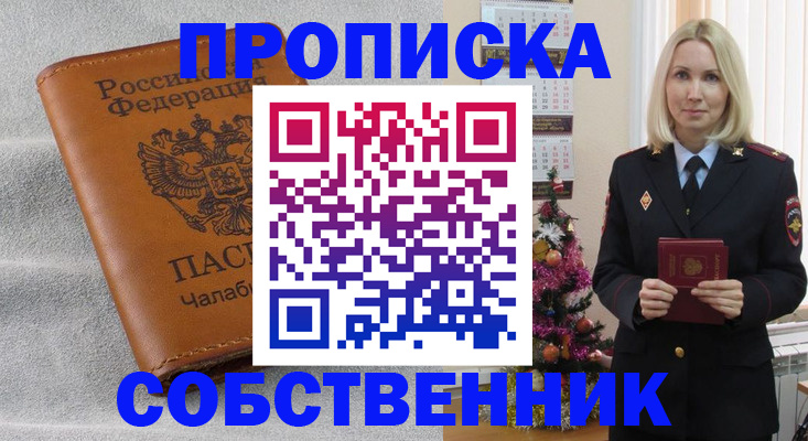 прописка иностранных граждан в Электроуглях