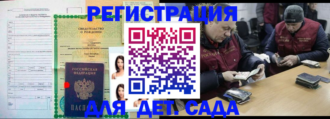 прописка законно в Электроуглях